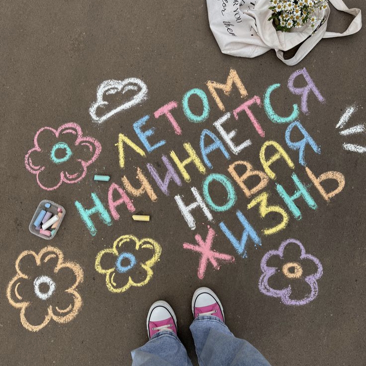 ЯРКИЕ КРАСКИ РАДУГИ.