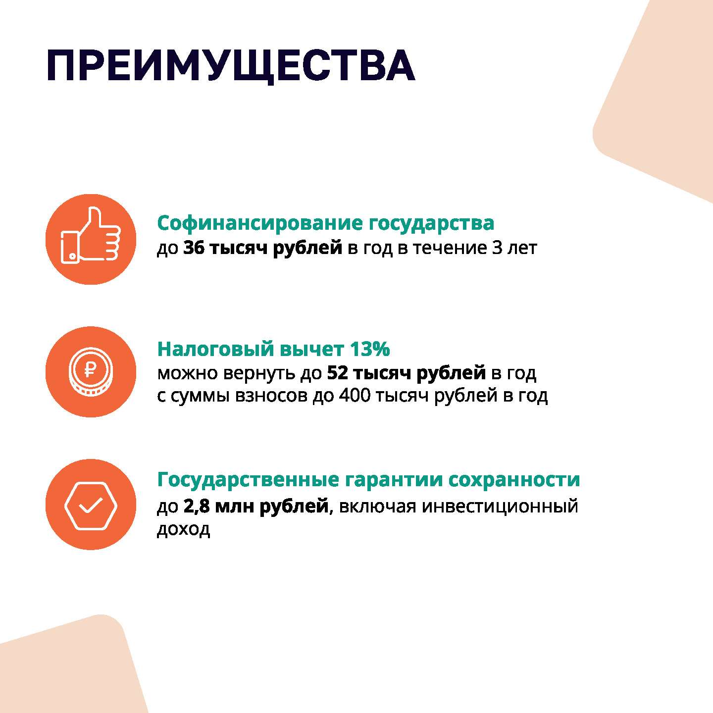 Программа долгосрочных сбережений Программа долгосрочных сбережений.